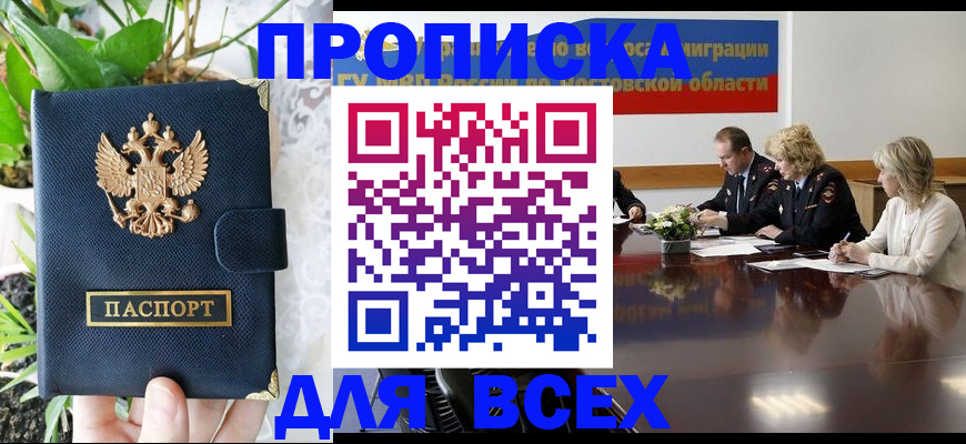 временная регистрация законно в Юрьевце