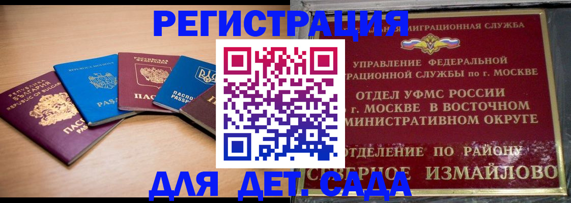 прописка гарантия в Юрьевце