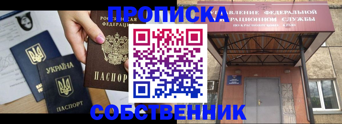прописка иностранных граждан в Юрьевце